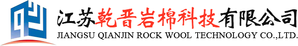 岩棉板