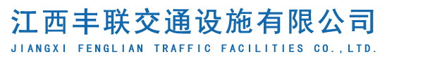 （水马.三孔水马围挡.防撞桶.厂家）江西丰联交通设施厂