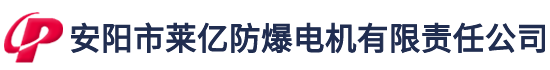 防爆振动电机