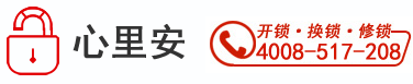 陆丰开锁