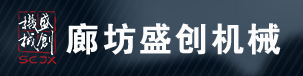 北京周边机械加工丨廊坊机械加工丨数控车床加工中心