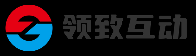 领致互动