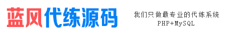 游戏陪玩系统源码
