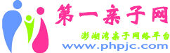 第一亲子网