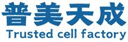 湖北普美天成细胞技术有限公司