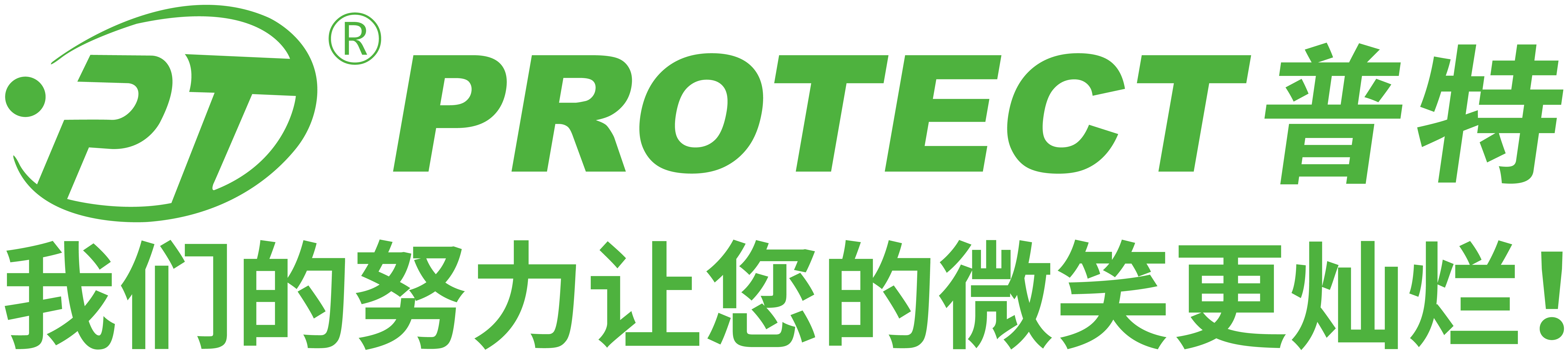 浙江普特医疗器械股份有限公司