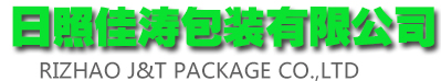 山东日照无纺布袋,棉布袋,帆布袋,防油纸袋,小吃纸袋,塑料袋,复合彩印袋生产制作厂家