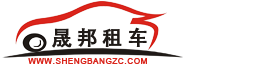 广州租车包车