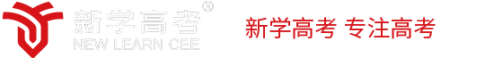 高考复读班冲刺
