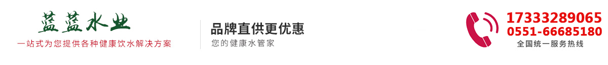 蓝蓝水业