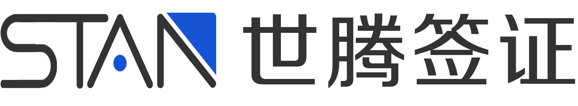 外国人工作许可证