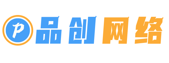 陕西品创网络
