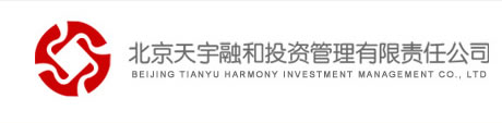 天宇融和投资有限公司