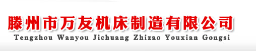 铣床