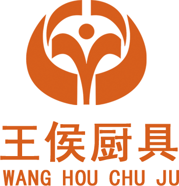 王侯厨具