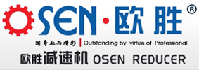 蜗轮减速机