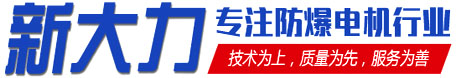 电磁制动电机
