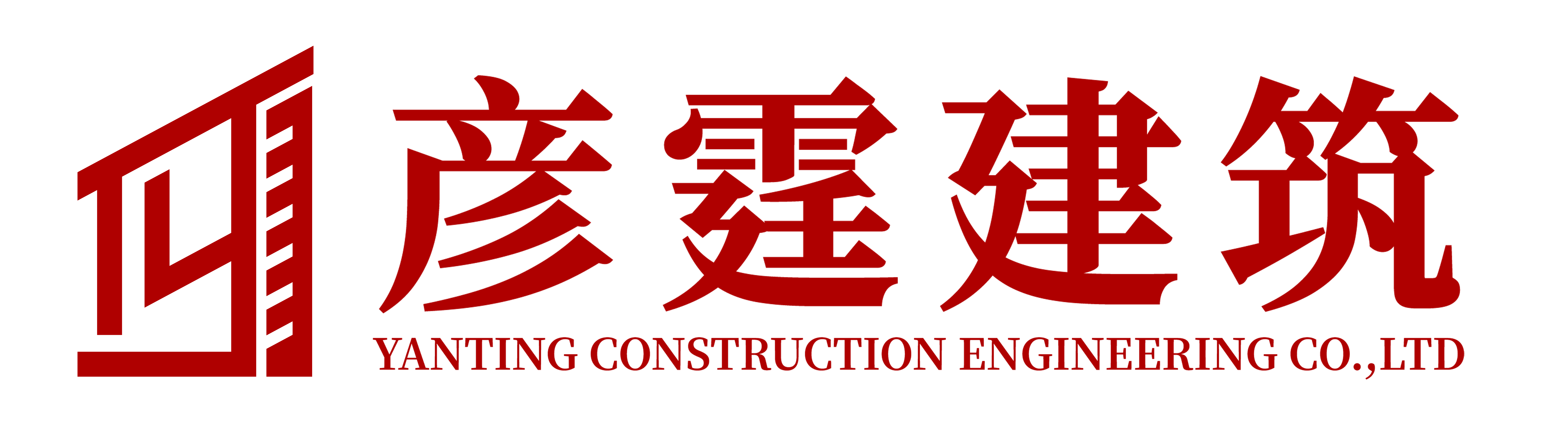 四川彦霆建筑工程有限公司