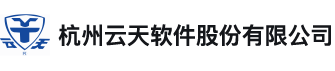 杭州云天软件股份有限公司