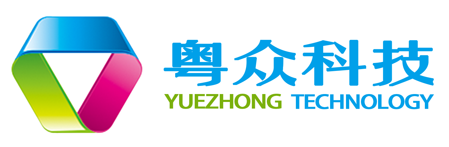 广东粤众科技产业发展有限公司