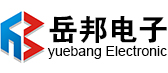 深圳市岳邦电子科技有限公司