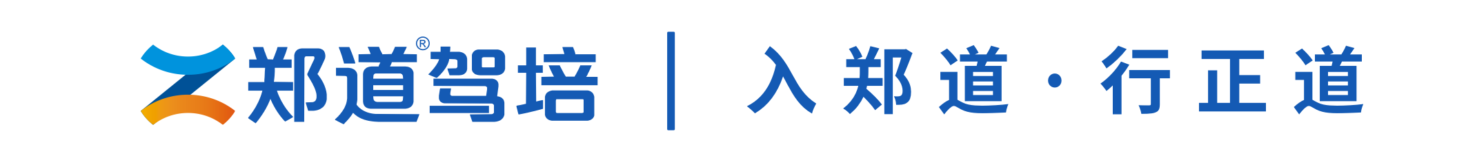 郑州驾校