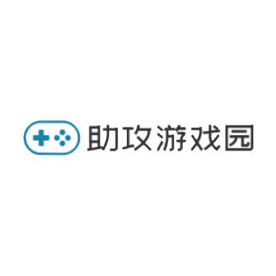 助攻游戏园