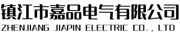 高低压柜