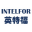 广东英特福信息科技有限公司