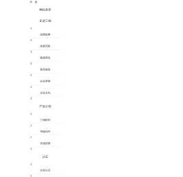 晋江市三福纺织实业有限公司