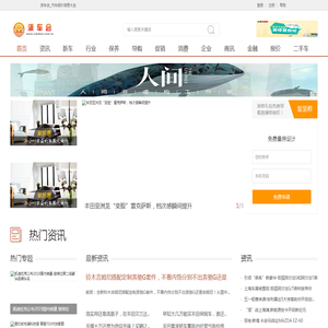 浙车会