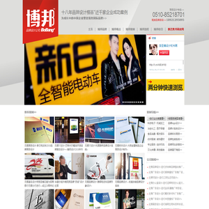 无锡广告公司