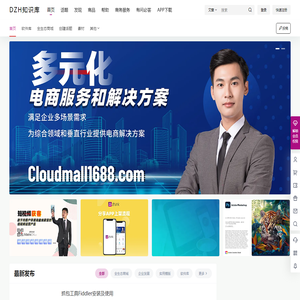 DZH知识库