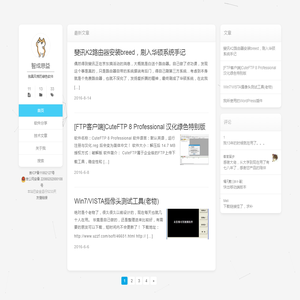 智成思益