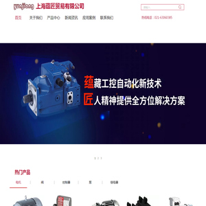 上海蕴匠贸易有限公司