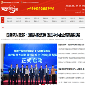 万企千商网