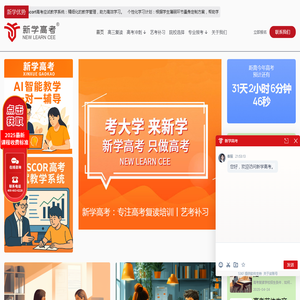 高考复读班冲刺