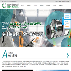 巴氏合金焊丝