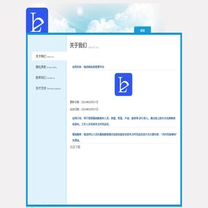 俄洛镇信息管理平台
