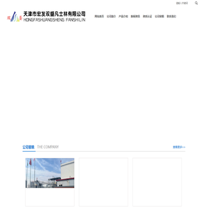 天津市宏发双盛凡士林有限公司