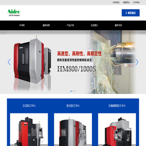 Nidec