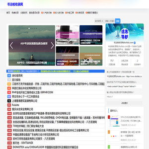 书法啦收录网