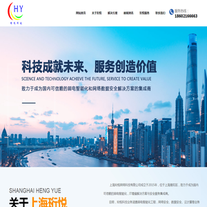 上海珩悦网络科技有限公司