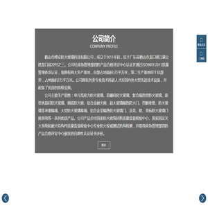 鹤山市博安防火玻璃科技有限公司