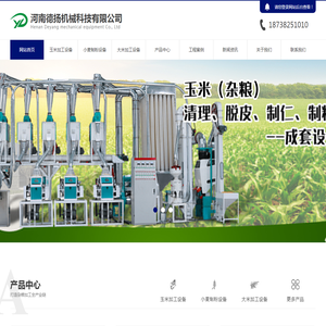 玉米深加工设备