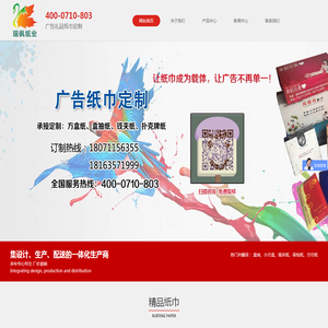 襄阳市瑞枫纸业有限公司