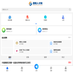 鄢陵招聘信息