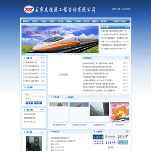 石家庄铁源工程咨询有限公司
