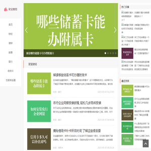 金融智慧