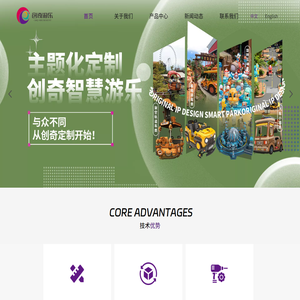 【创奇游乐】专业游乐设备生产厂家